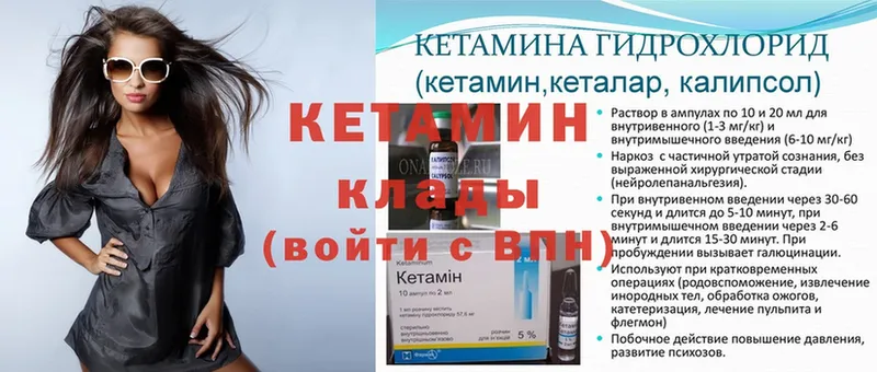 Кетамин ketamine Кашин