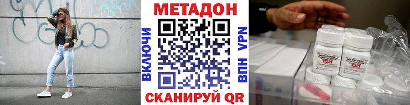 МЕТАДОН кристалл  Кашин 