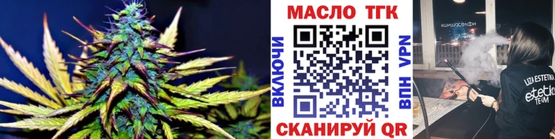 ТГК THC oil Кашин